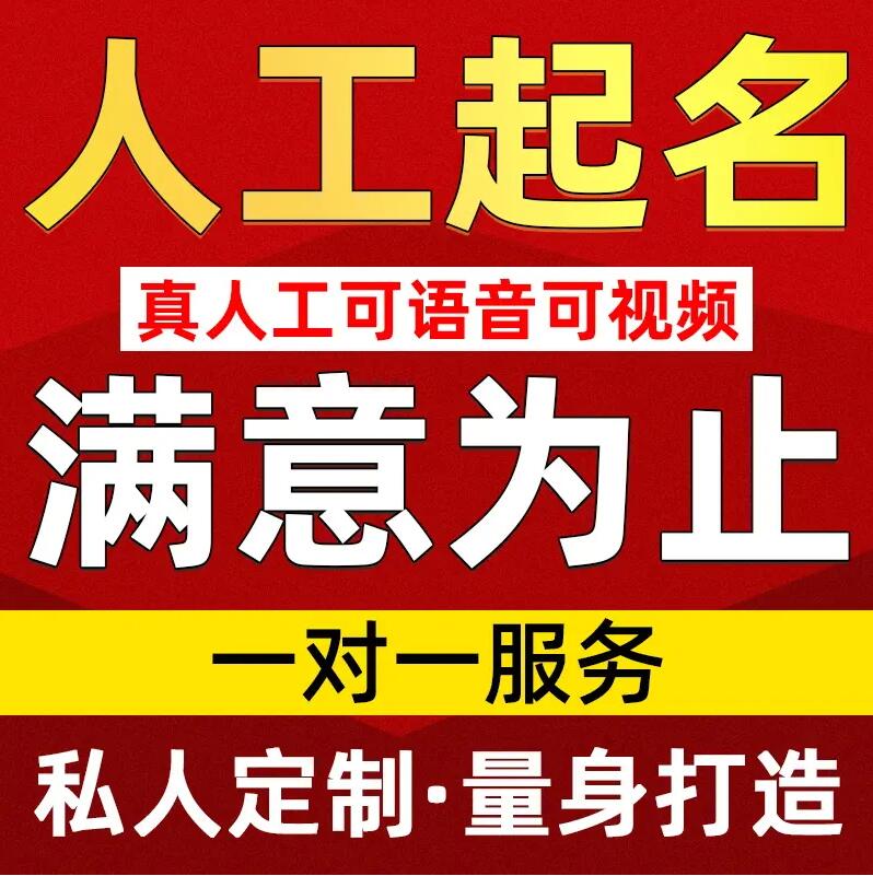  韶山取名/改名 找田老师