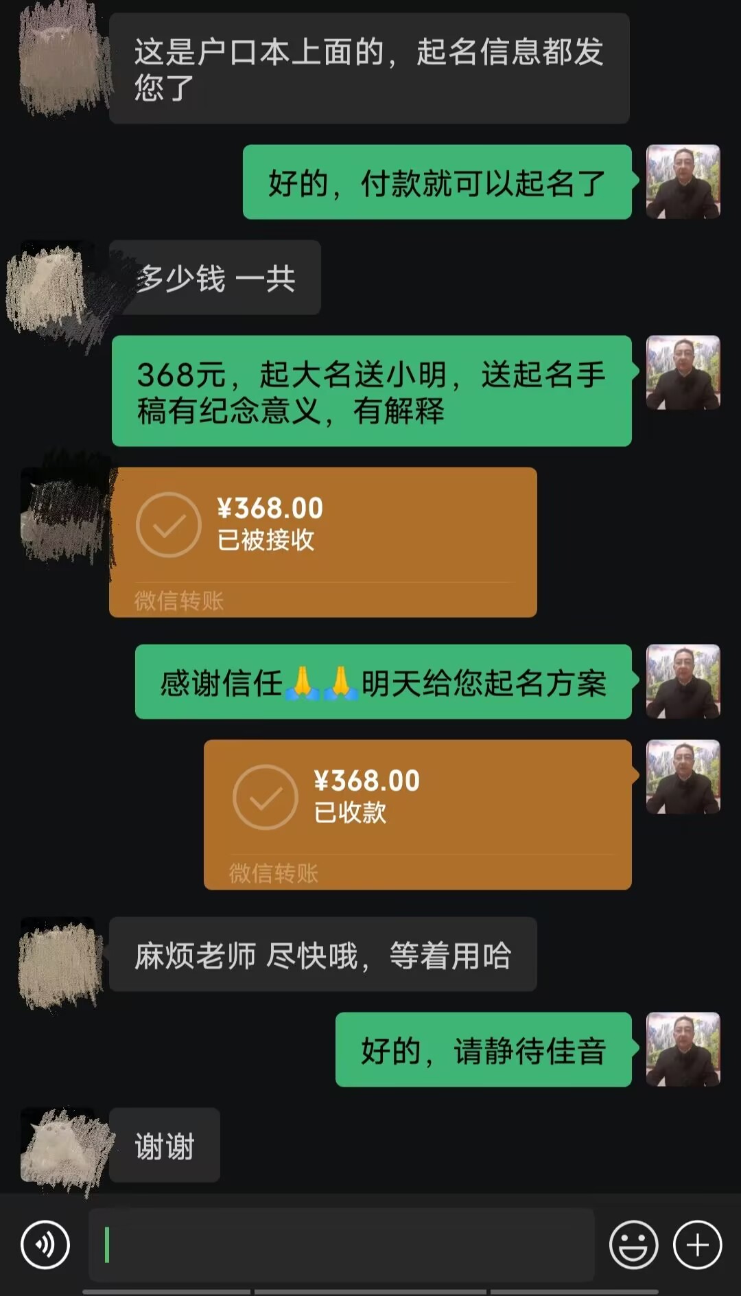 韶山起名案例，感谢支持